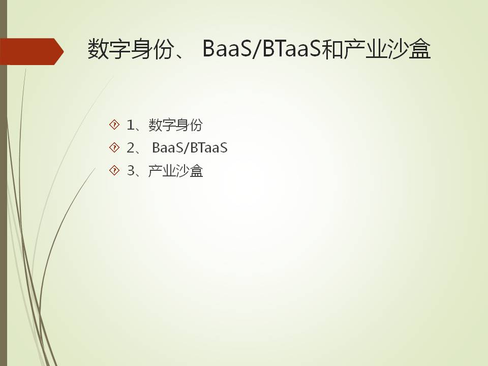 产业沙盒