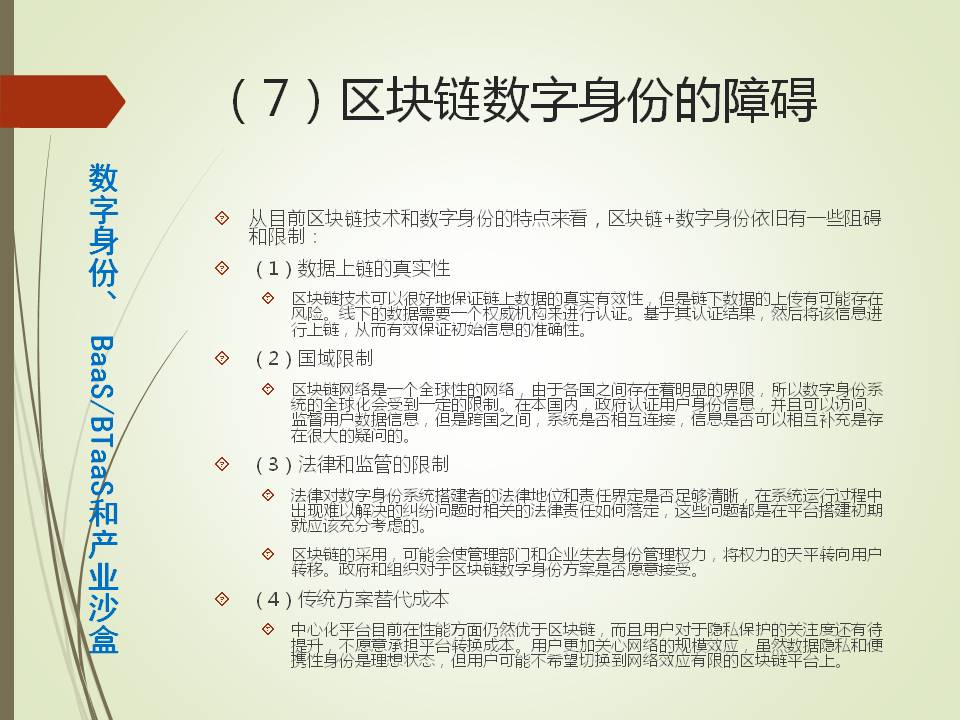 产业沙盒