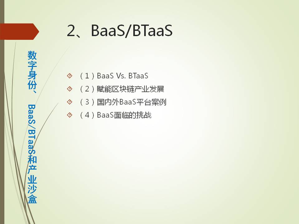 产业沙盒