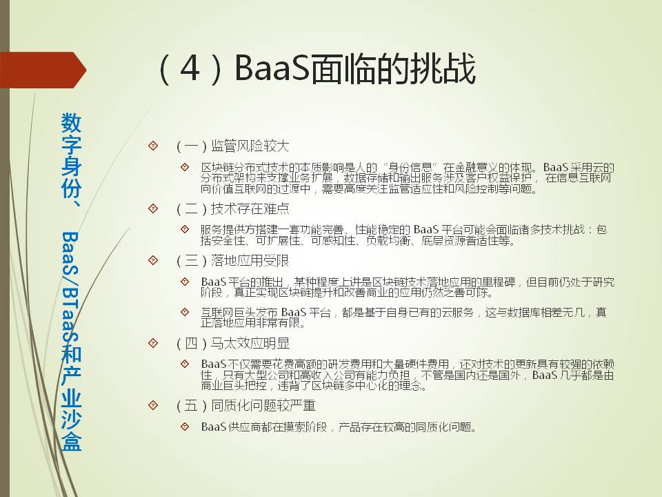产业沙盒