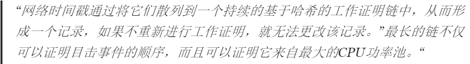 2018区块链全
