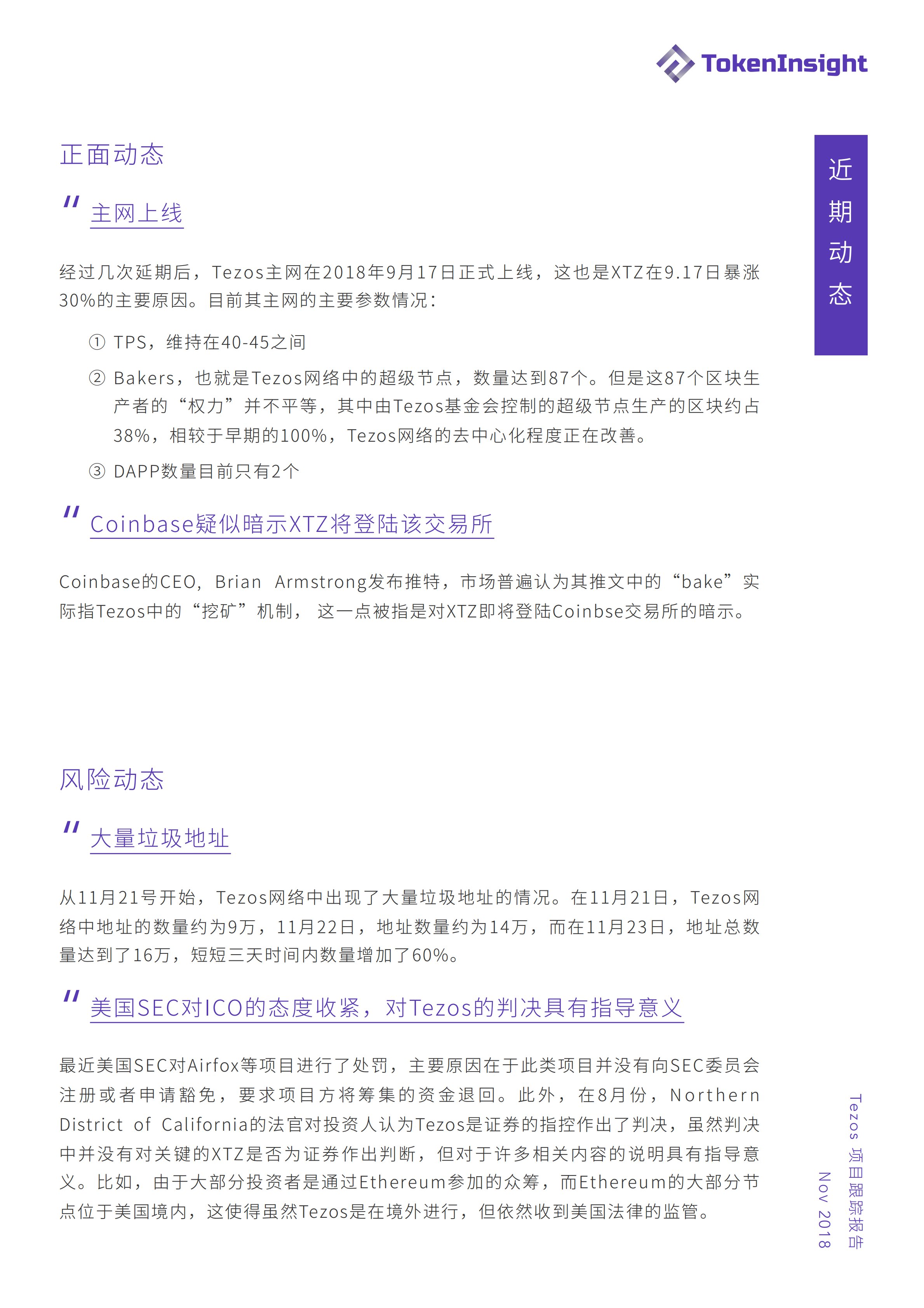 社群动态