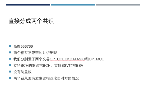 分叉