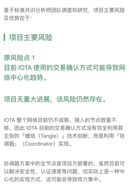 项目分析标准共识