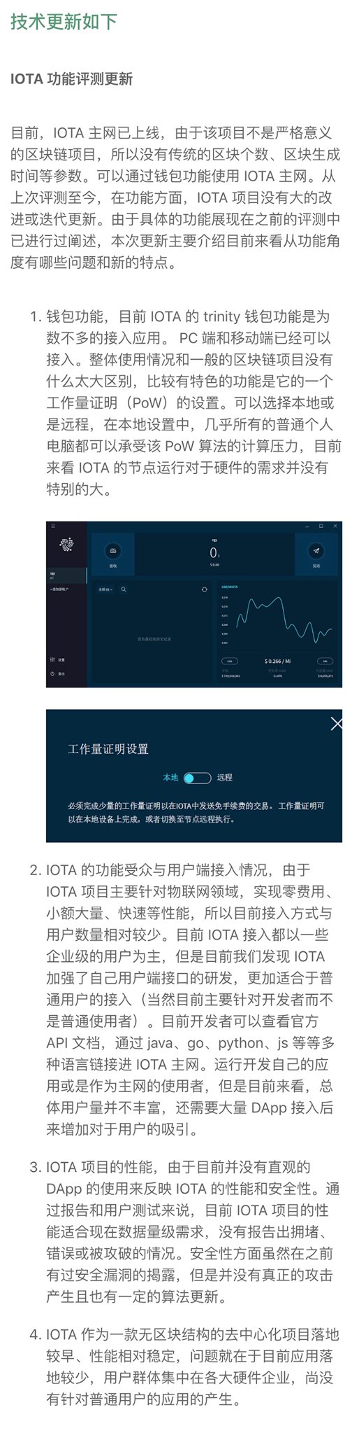 项目分析标准共识