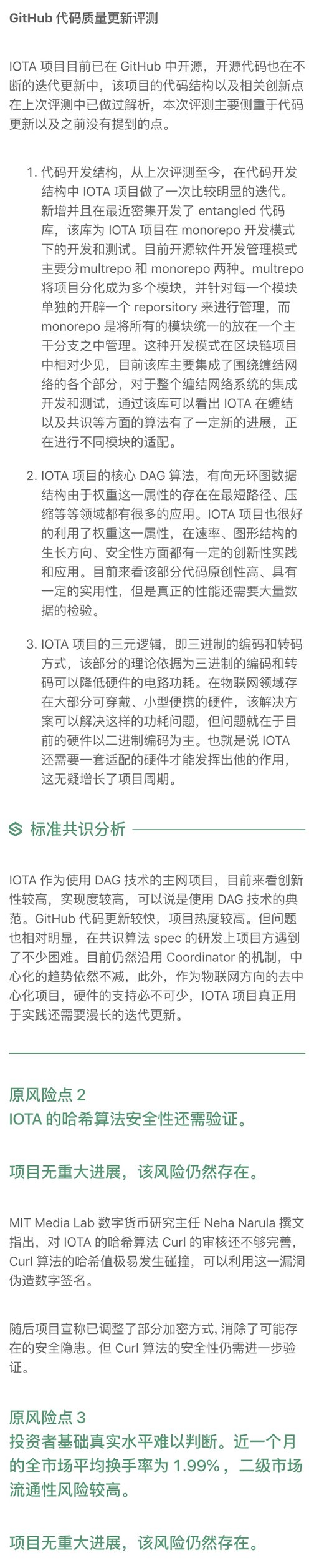 项目分析标准共识