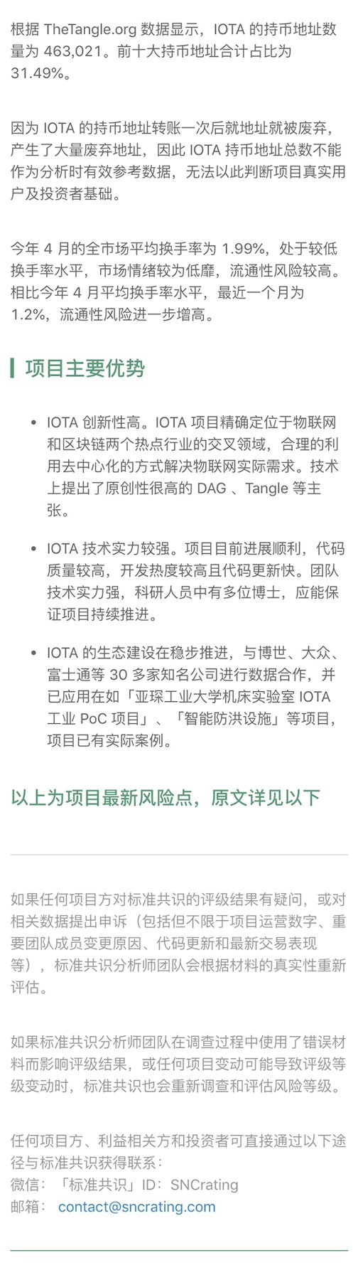 项目分析标准共识