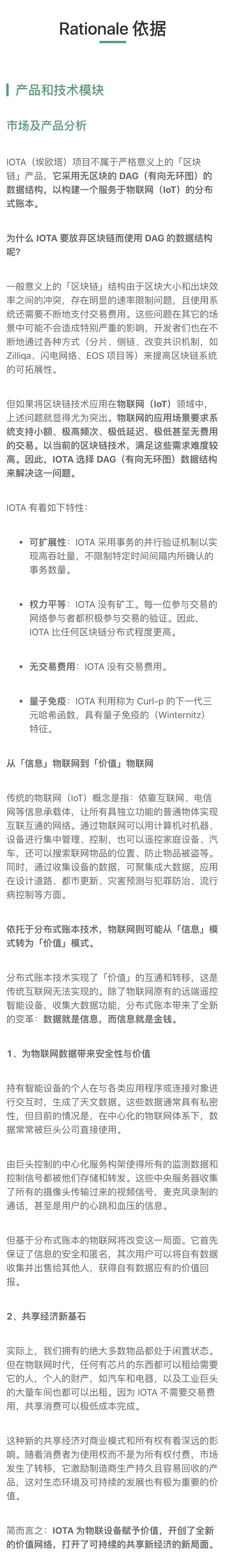 项目分析标准共识