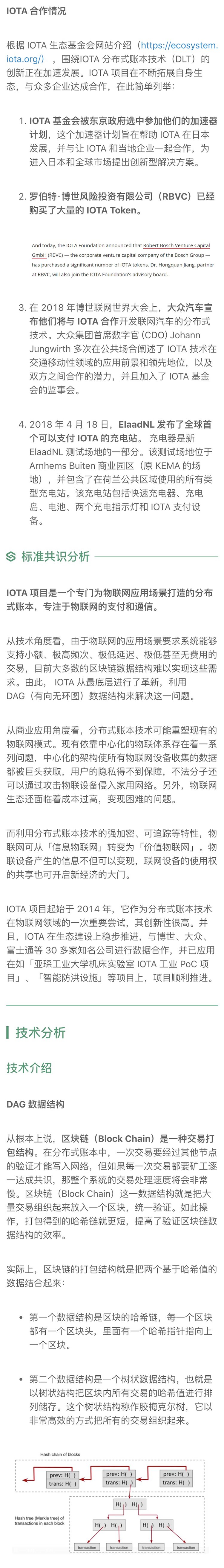 项目分析标准共识