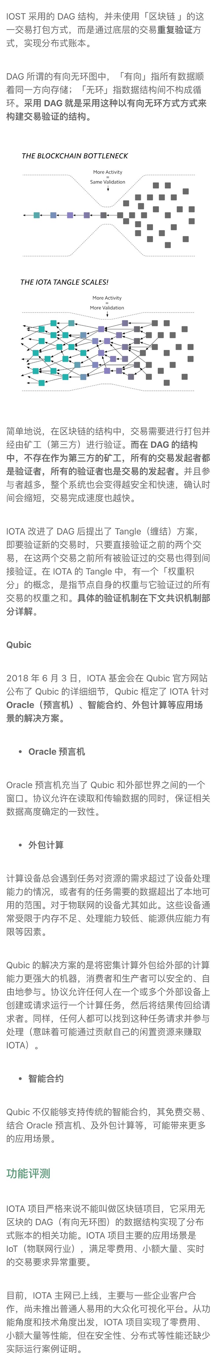 项目分析标准共识