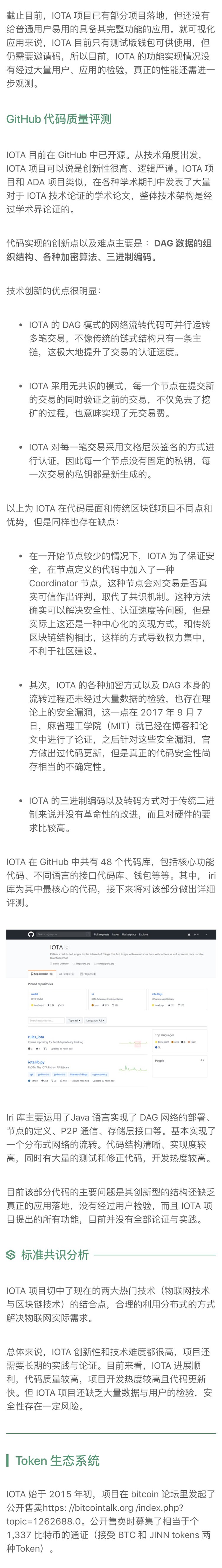 项目分析标准共识