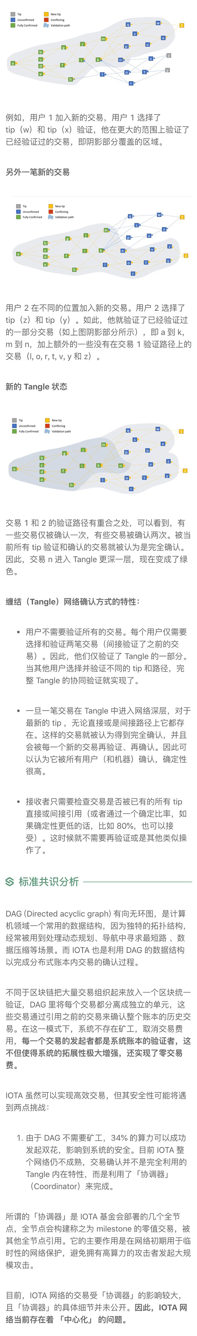 项目分析标准共识