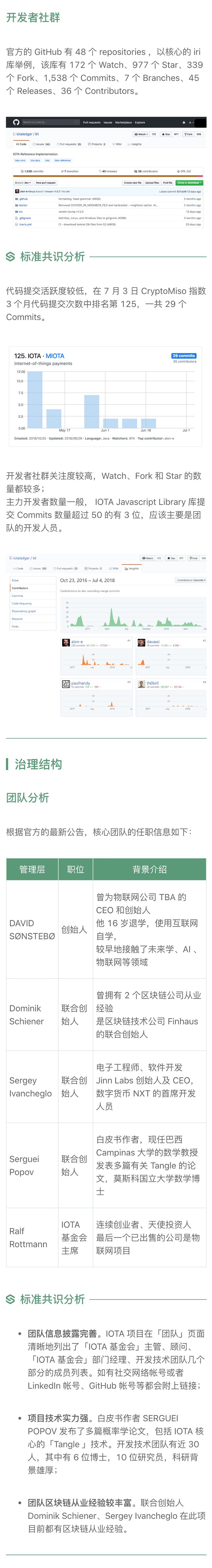 项目分析标准共识