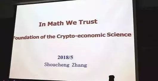 张首晟演讲