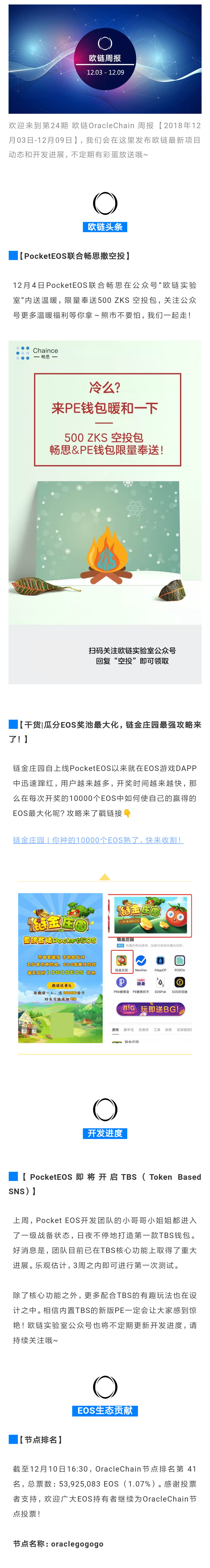 欧链