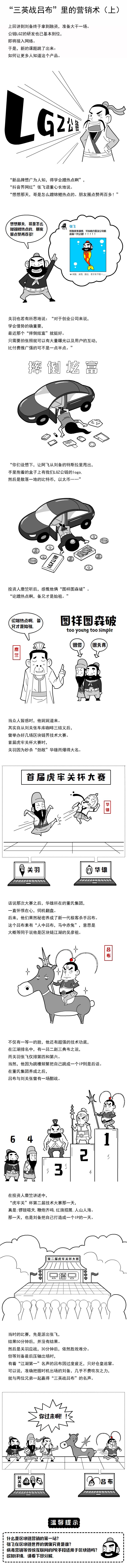 三国
