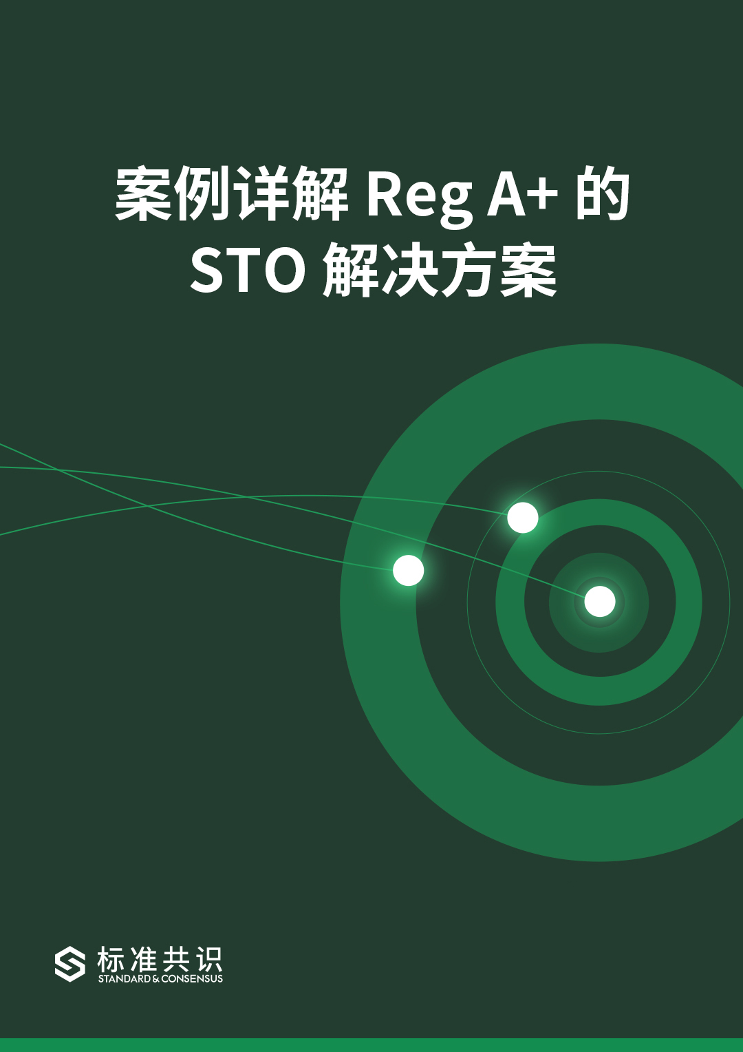 区块链技术