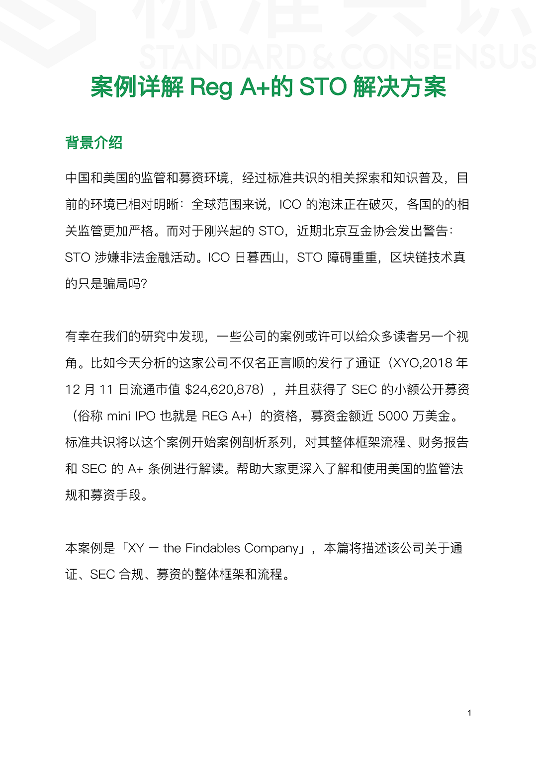 区块链技术
