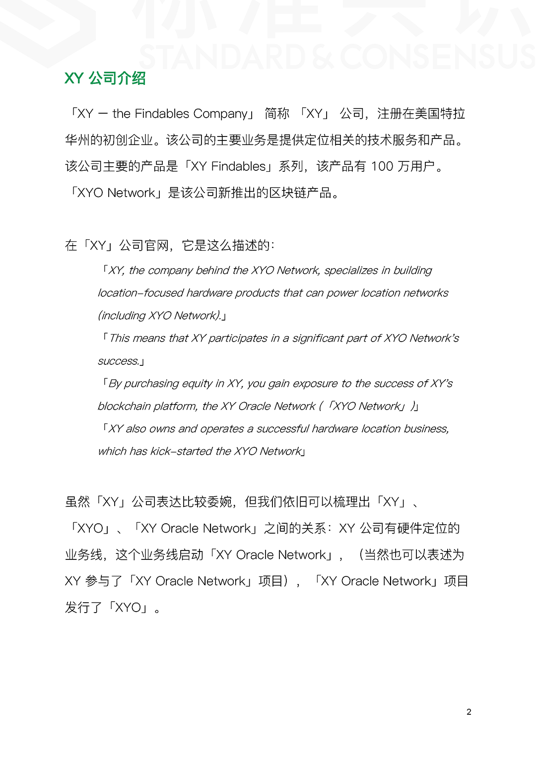 区块链技术