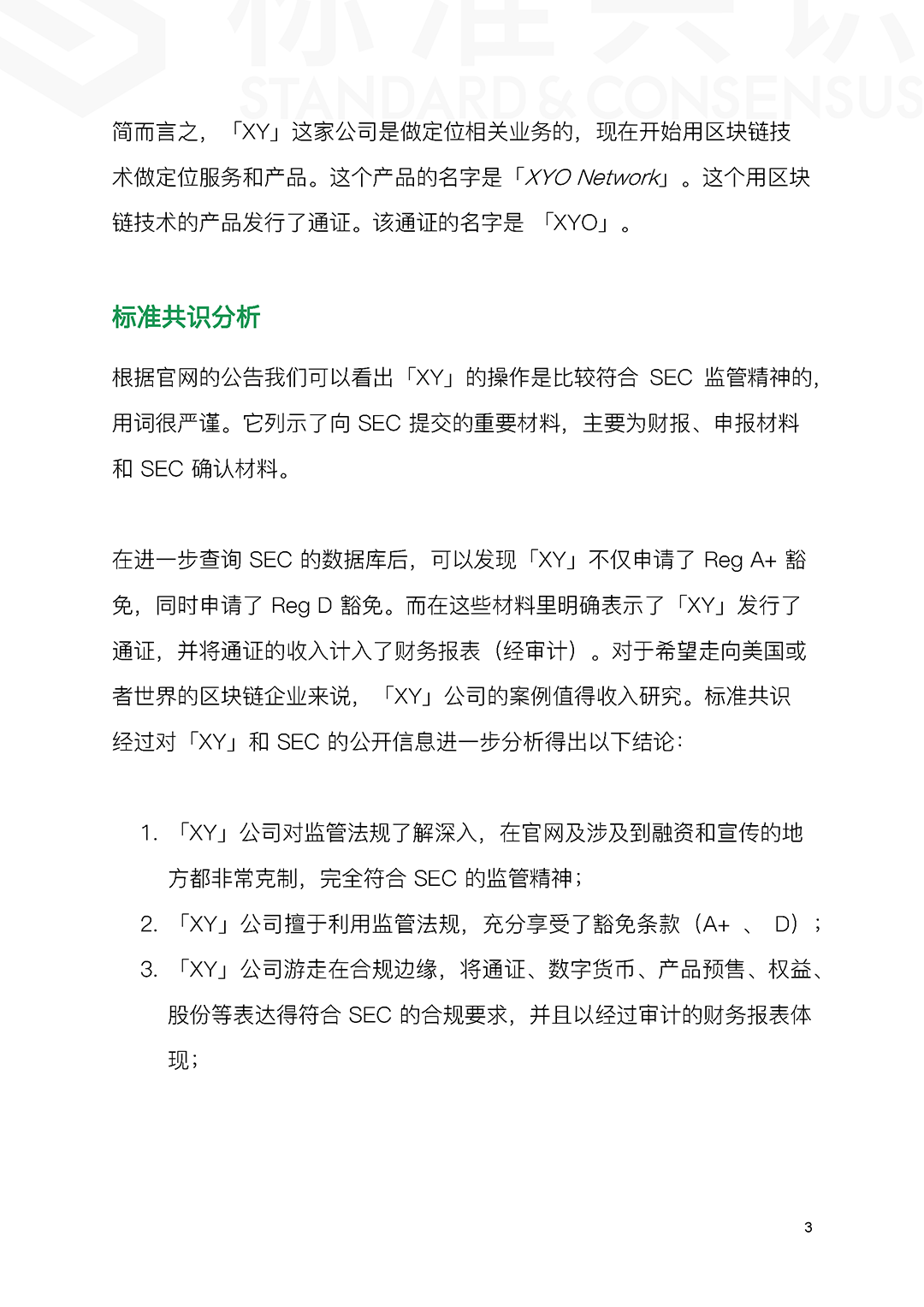 区块链技术