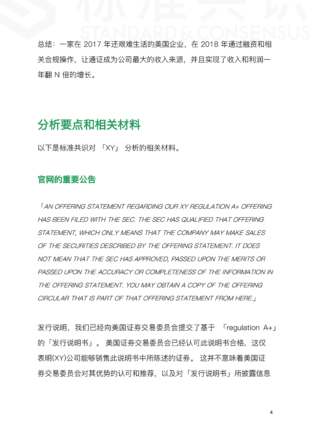 区块链技术