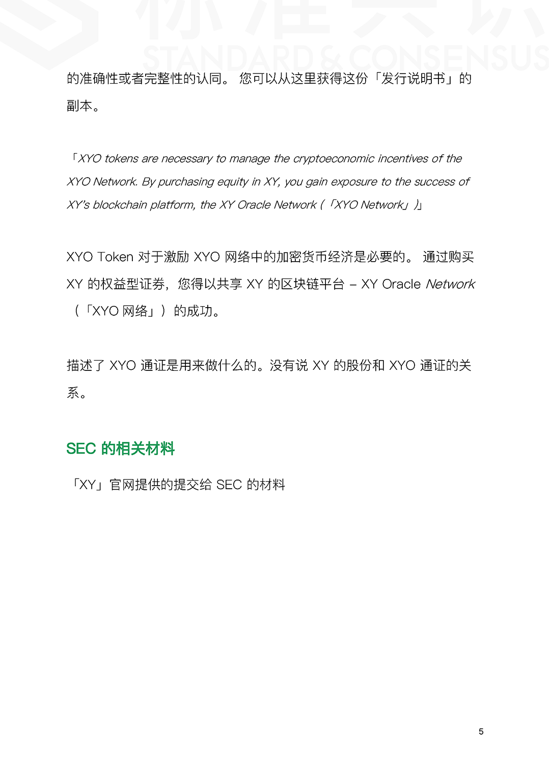 区块链技术