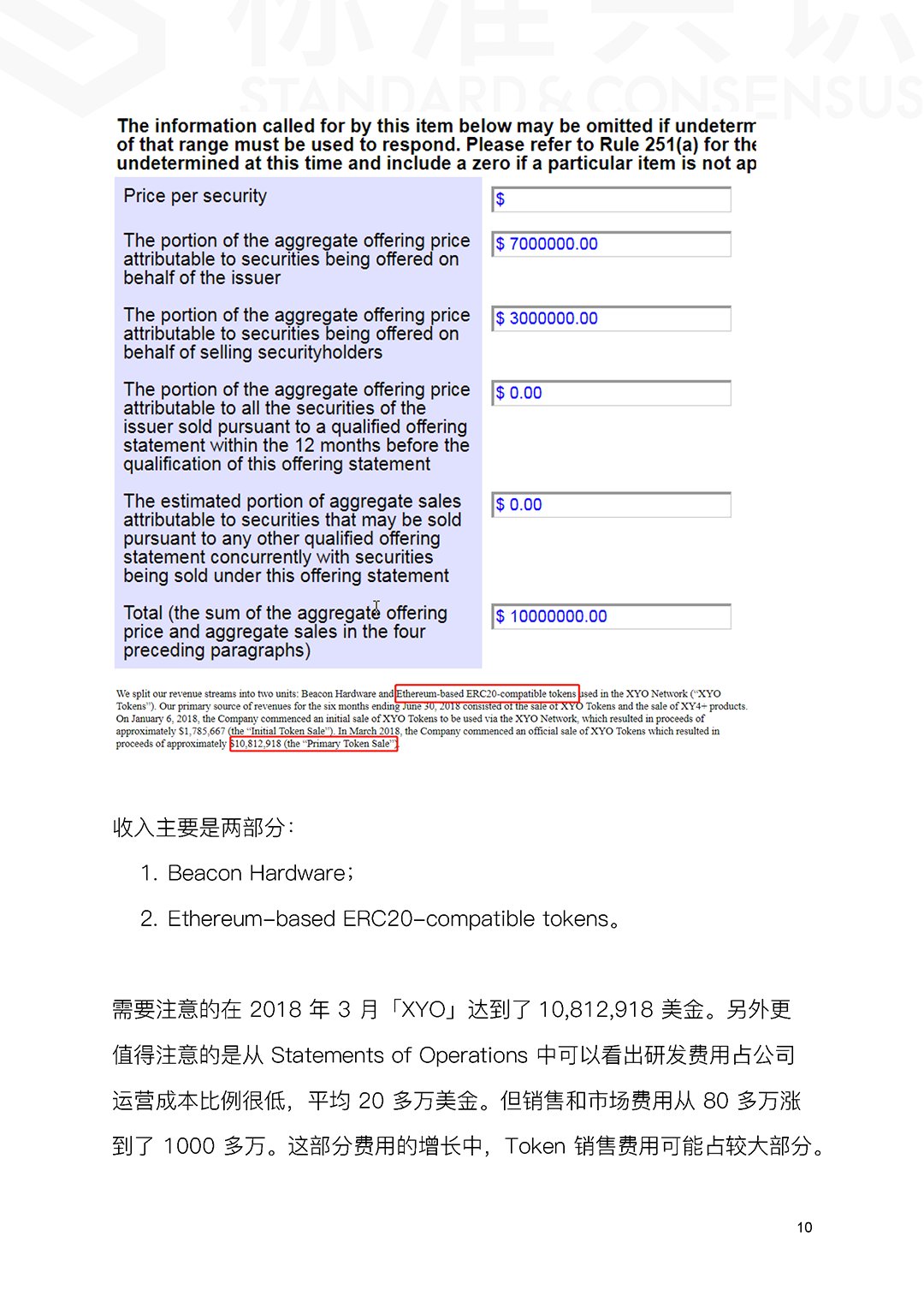 区块链技术
