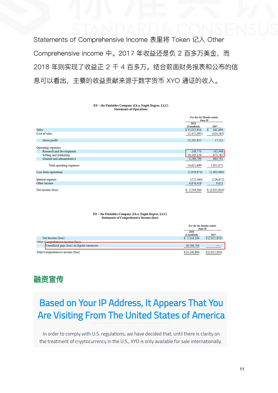 区块链技术