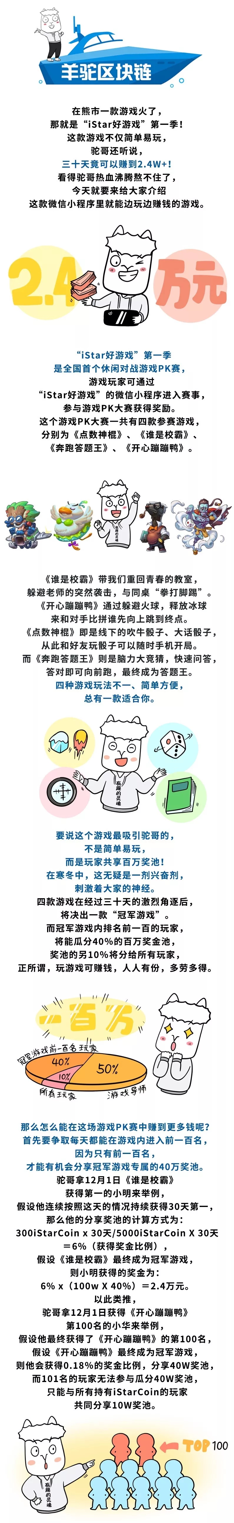 游戏