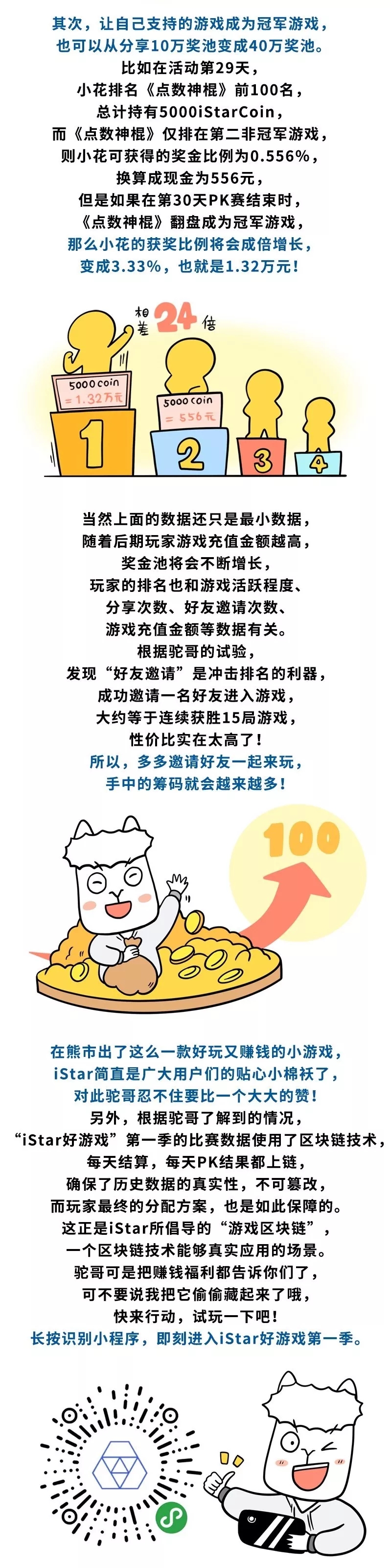 游戏