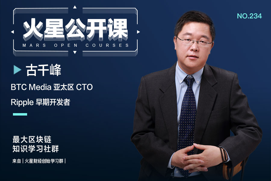 火星公开课