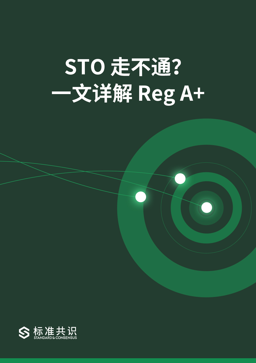 区块链技术