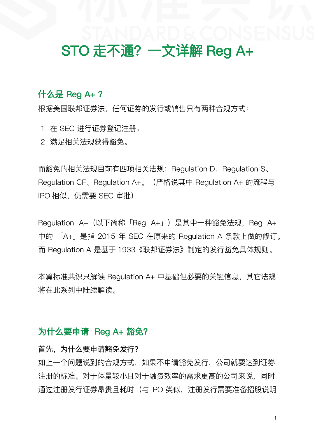区块链技术