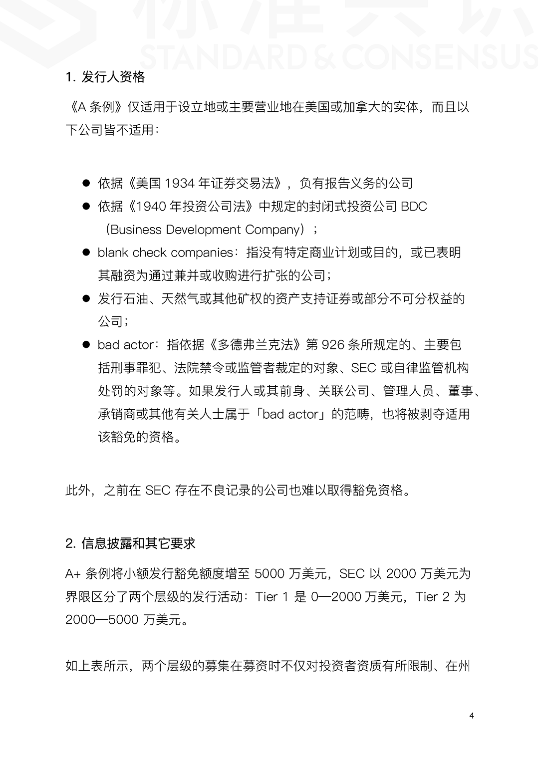 区块链技术