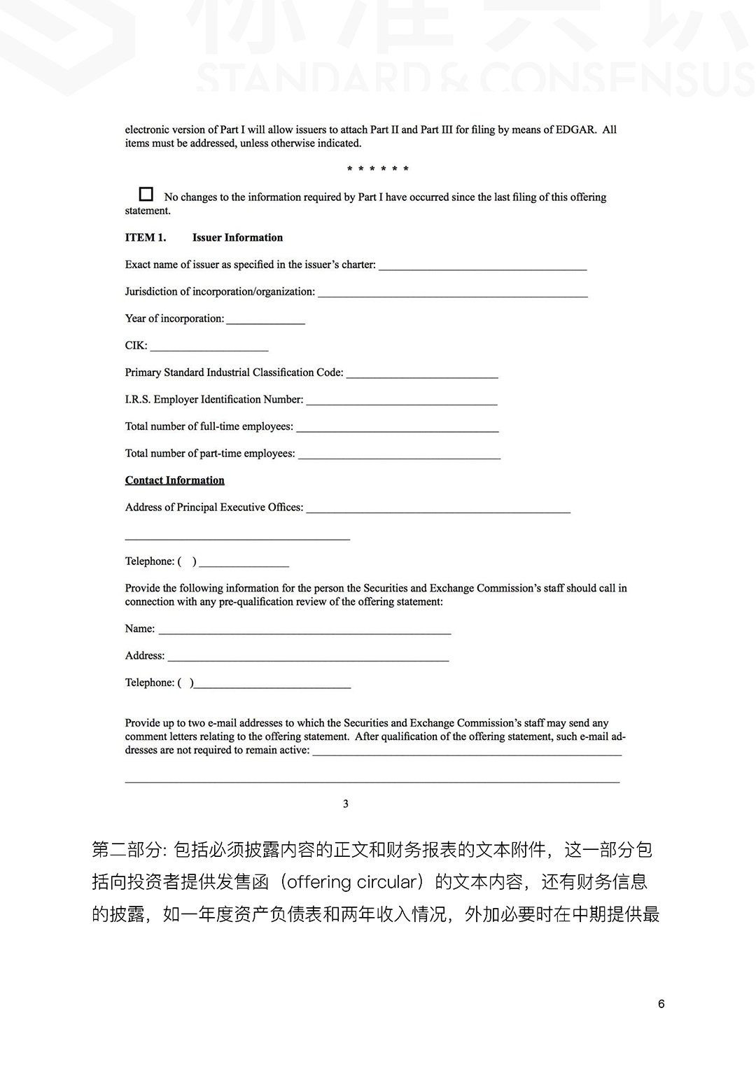 区块链技术