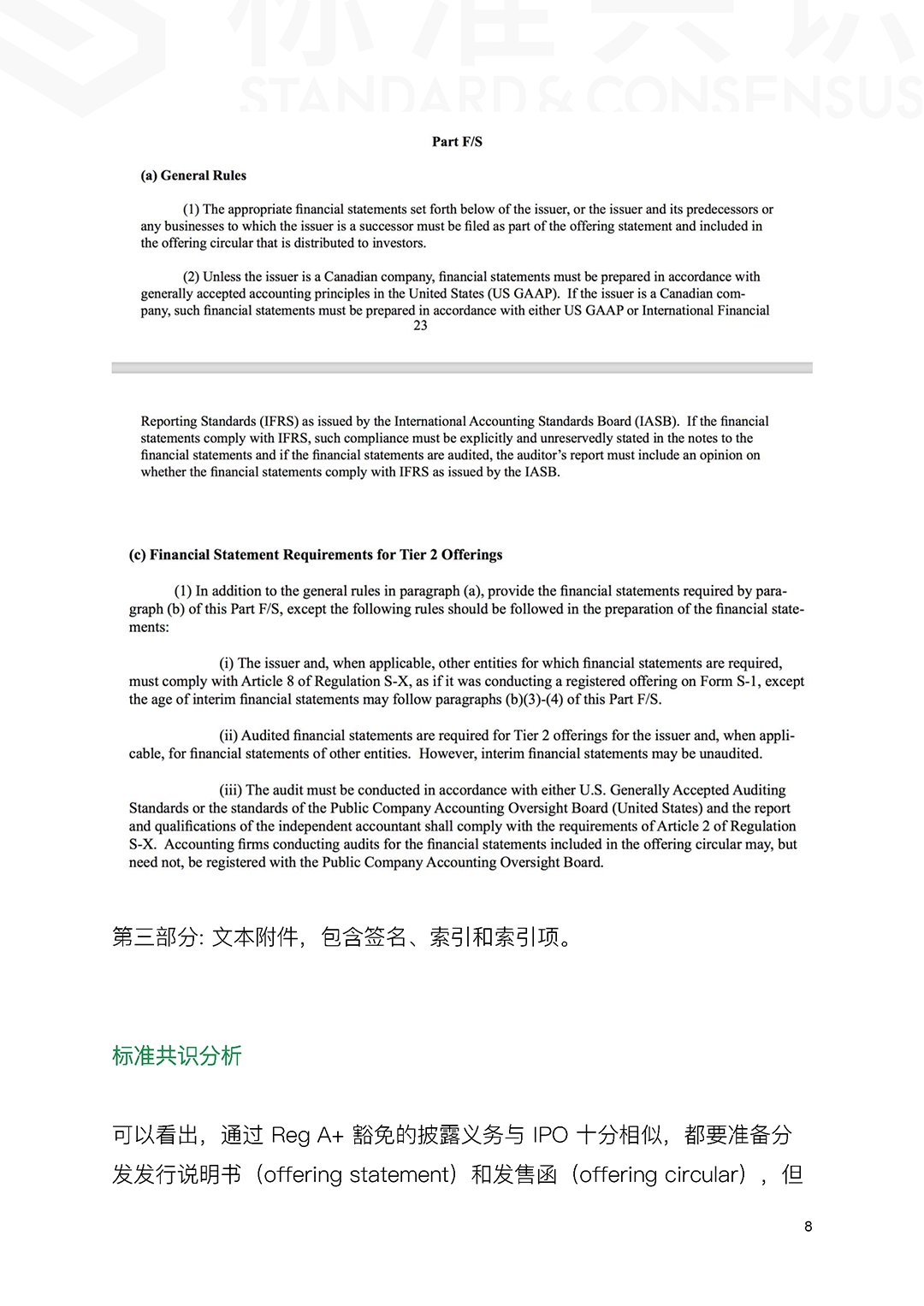 区块链技术