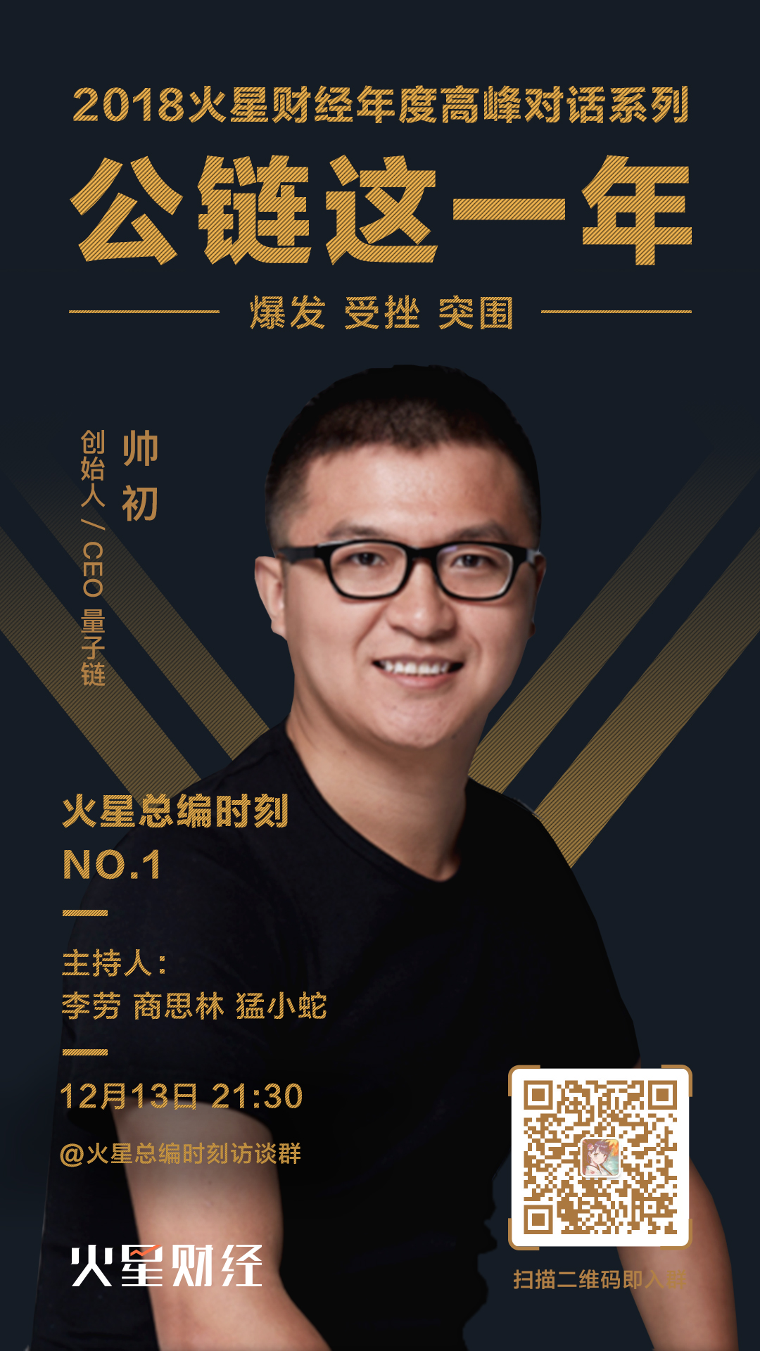 量子链