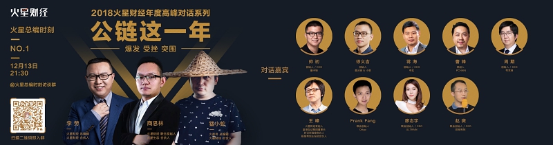 PCHAIN创始人