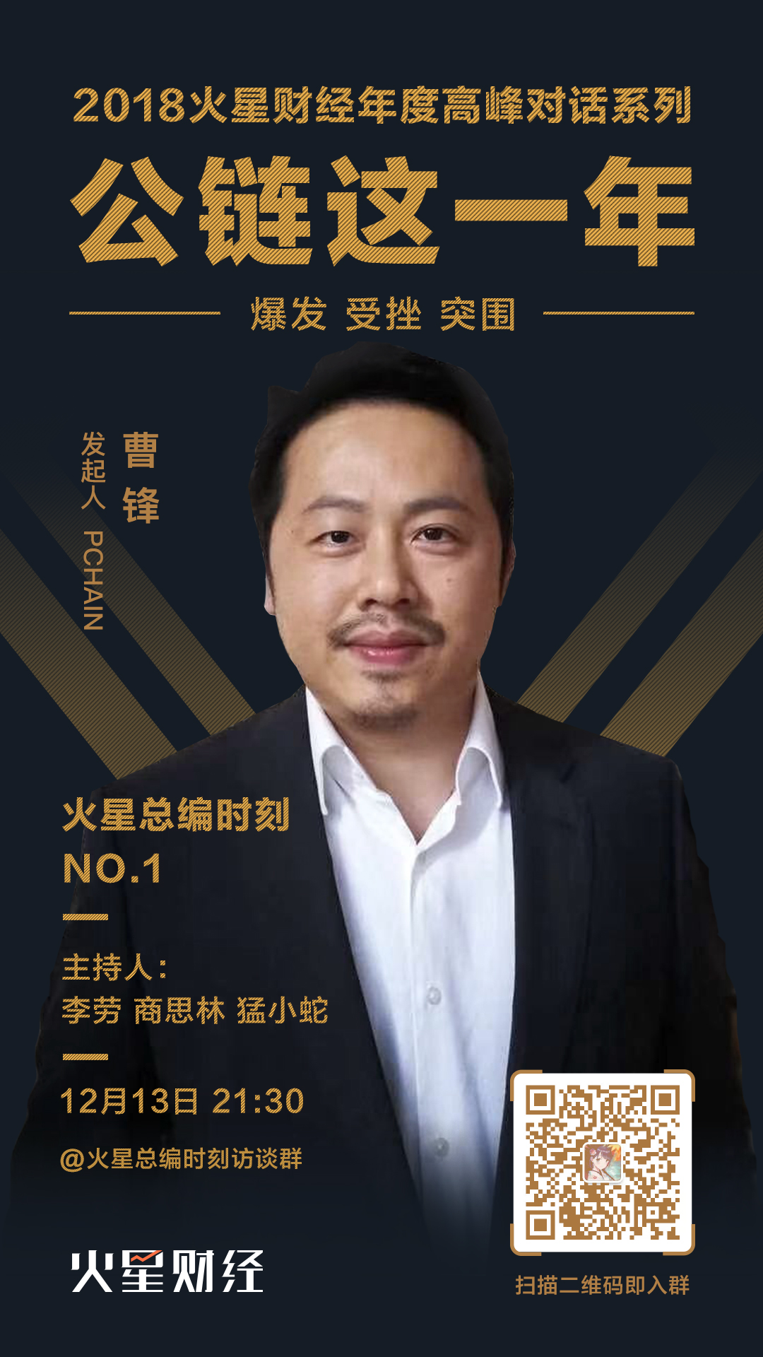 火星独家