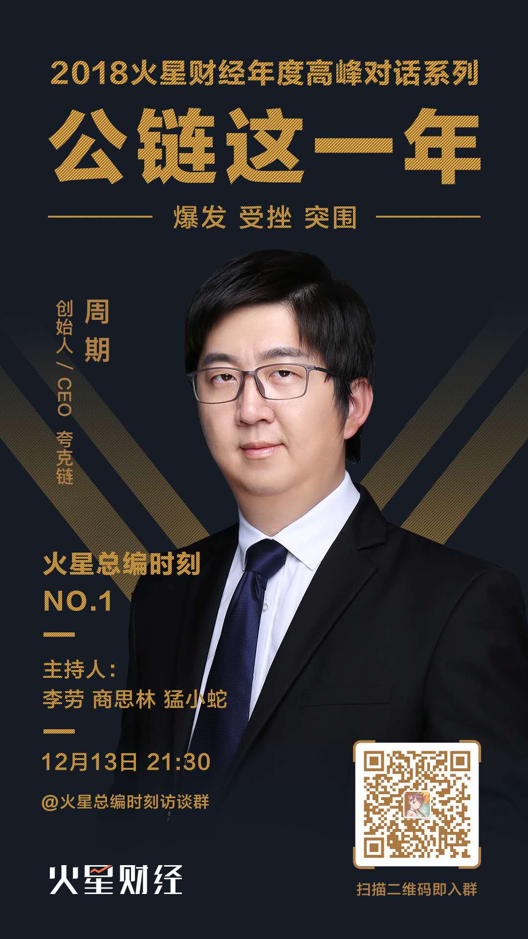 公链