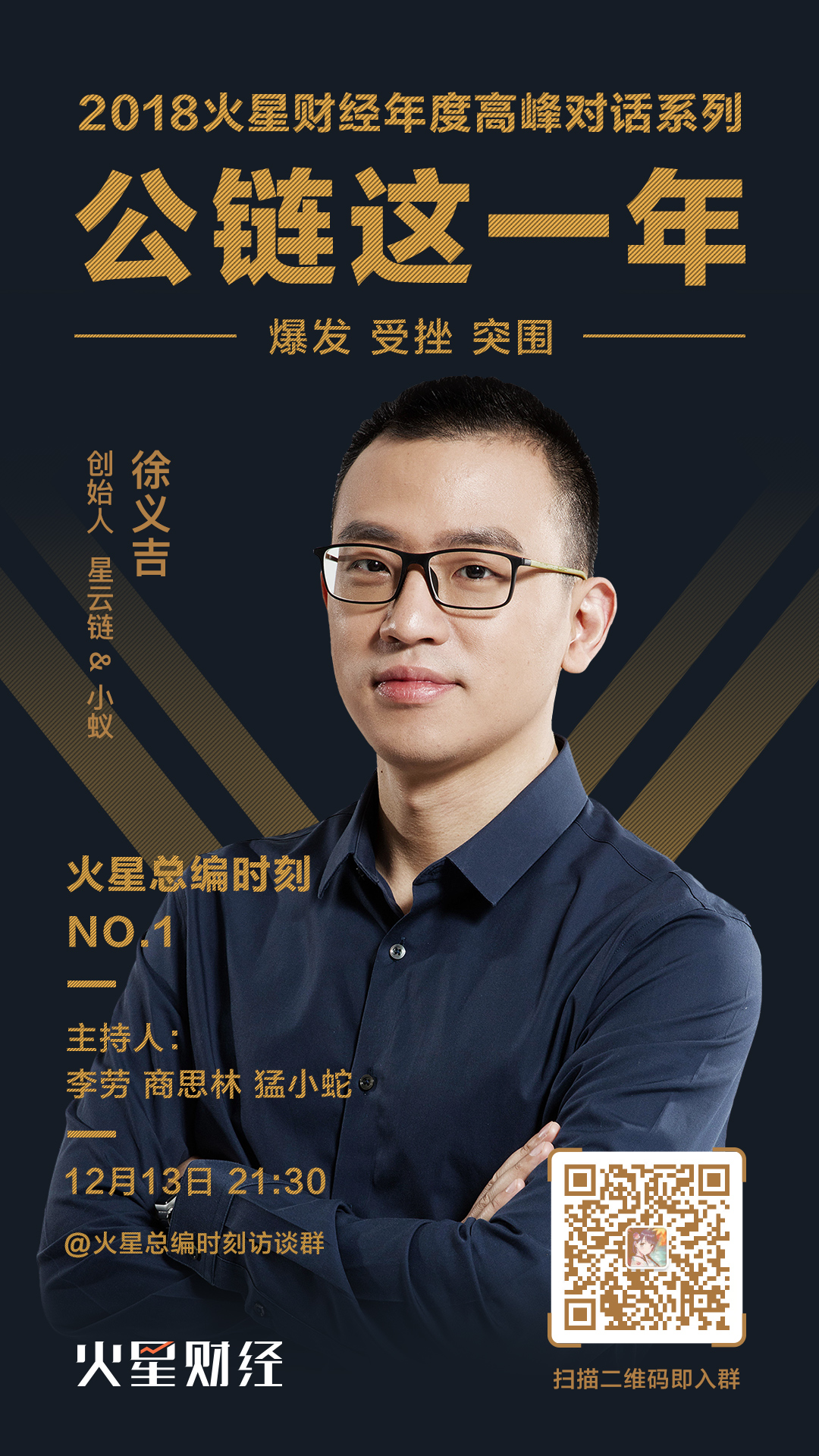 徐义吉