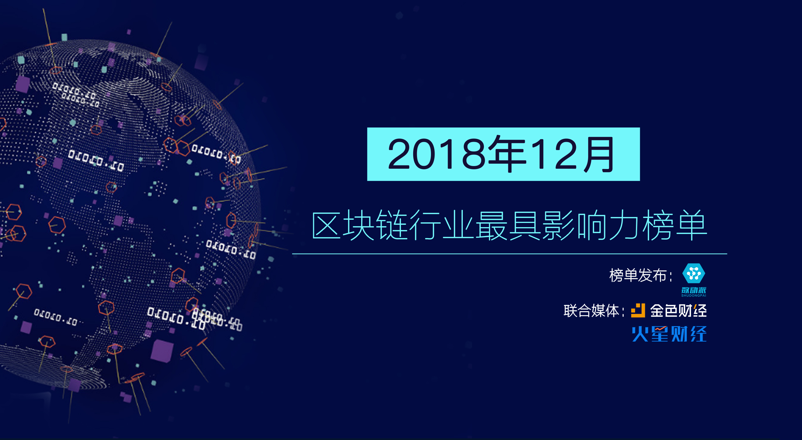 比特币耶稣