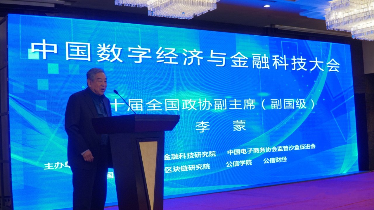 第十届全国政协副主席--李蒙