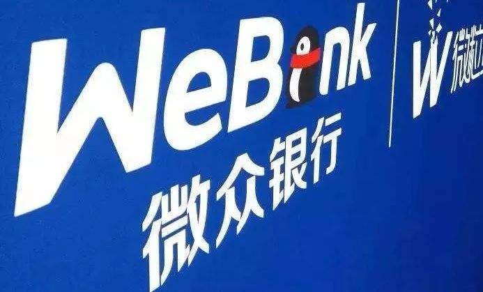 微众银行