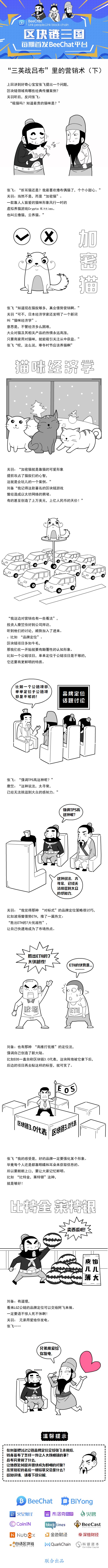 区块链技术