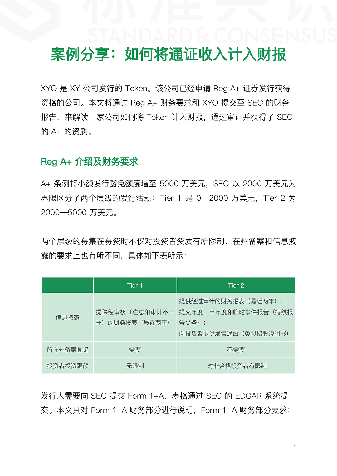 案例分析
