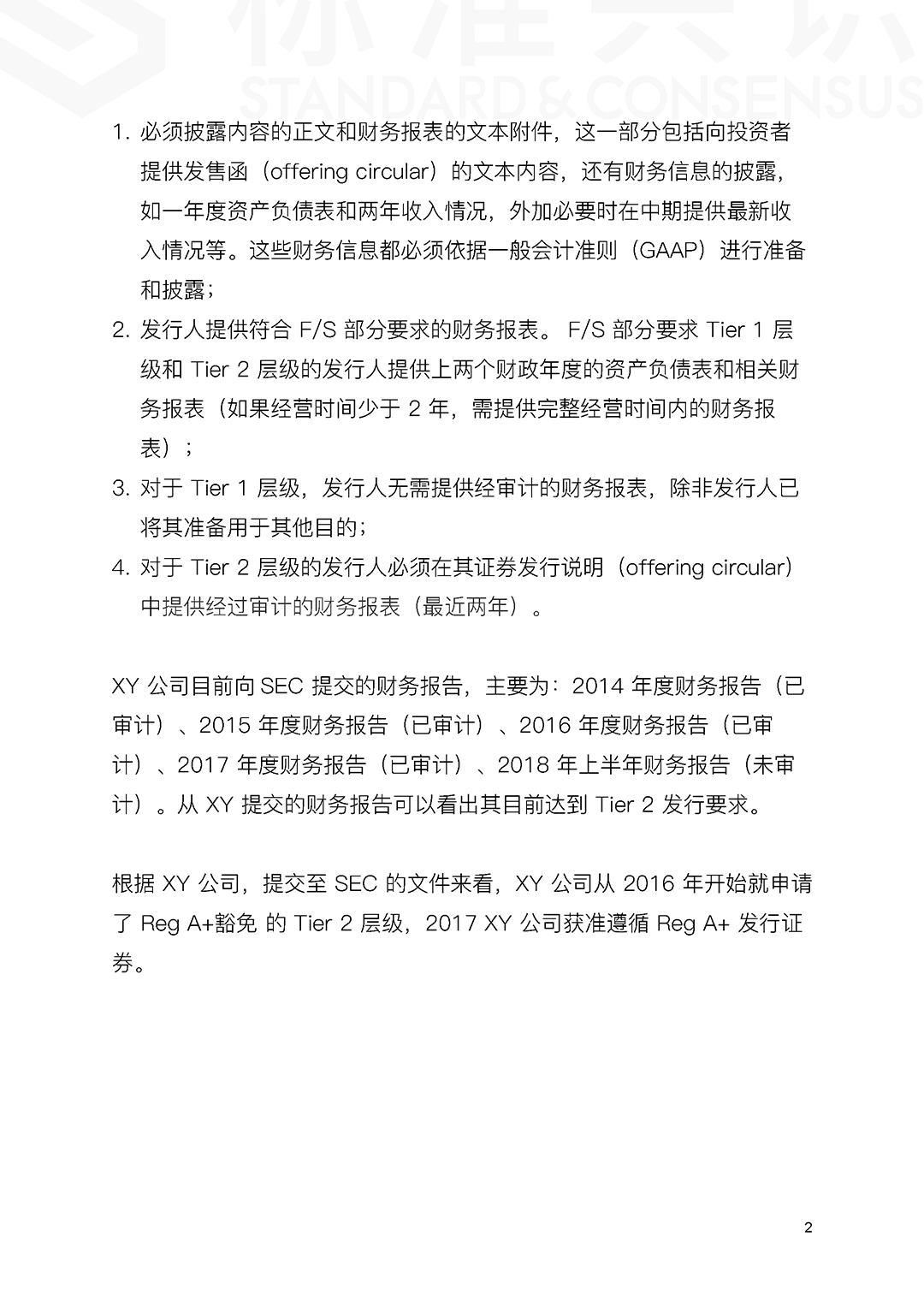 案例分析