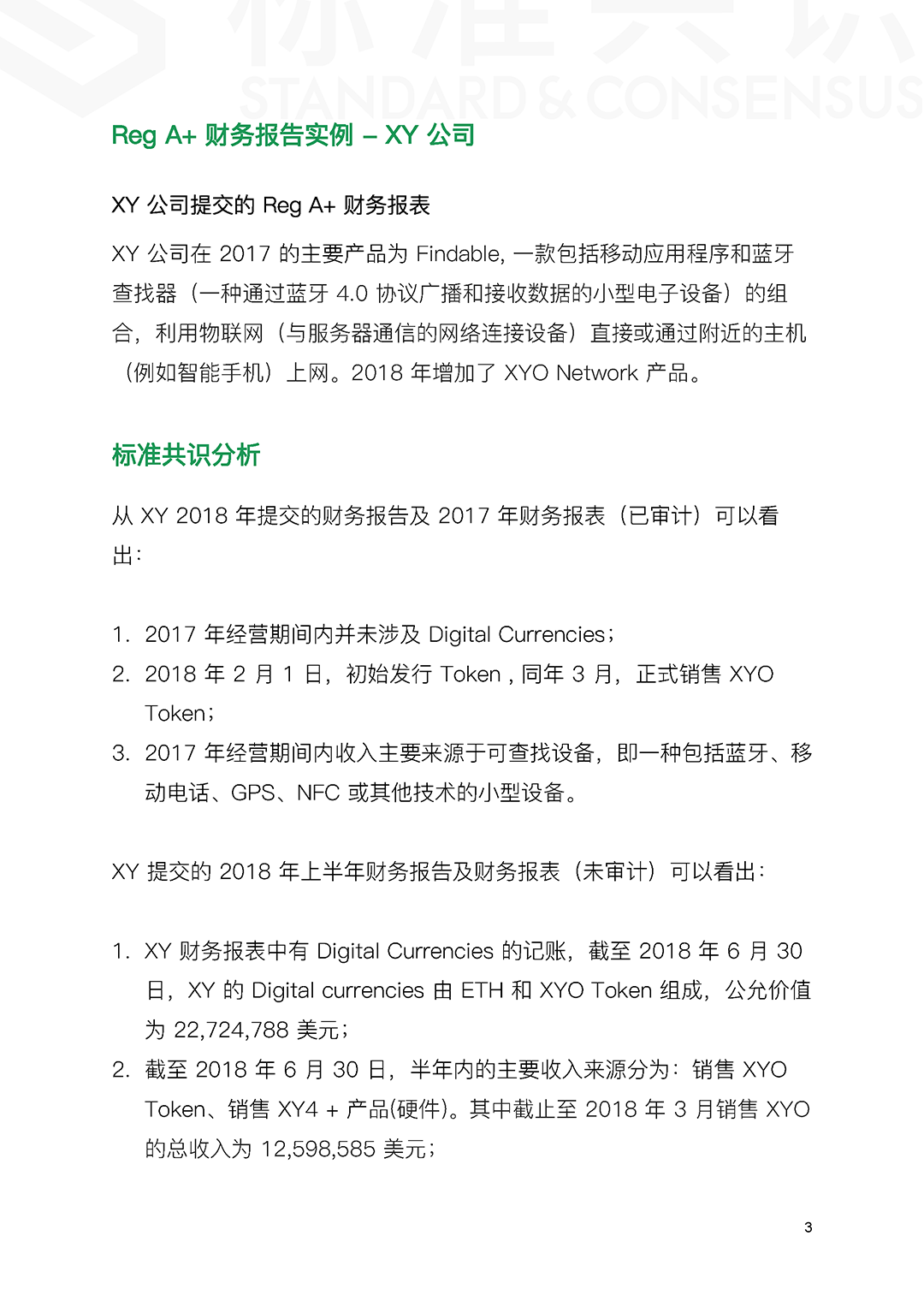 案例分析