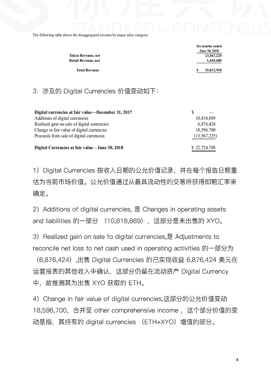 案例分析