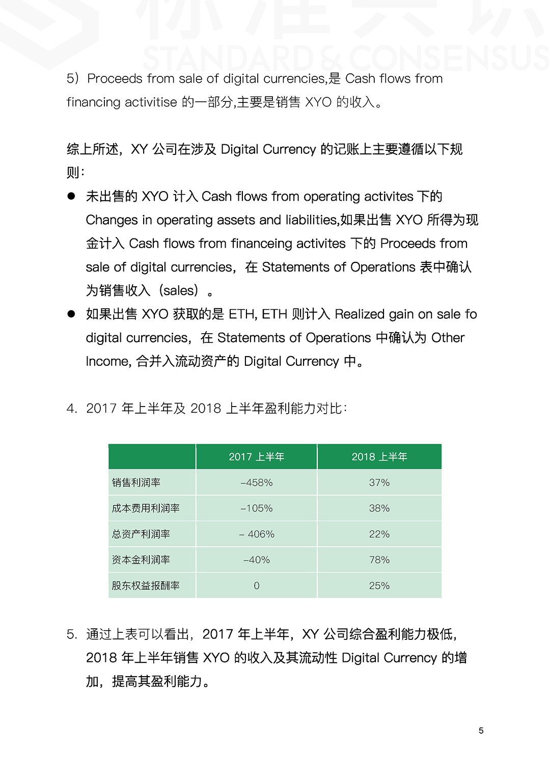 案例分析
